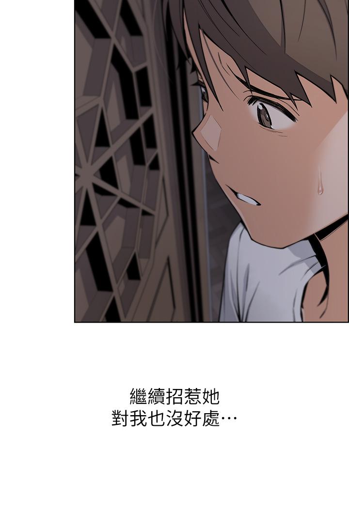 賣豆腐的母女們 第6話-為處女客制化的實戰訓練 第58页