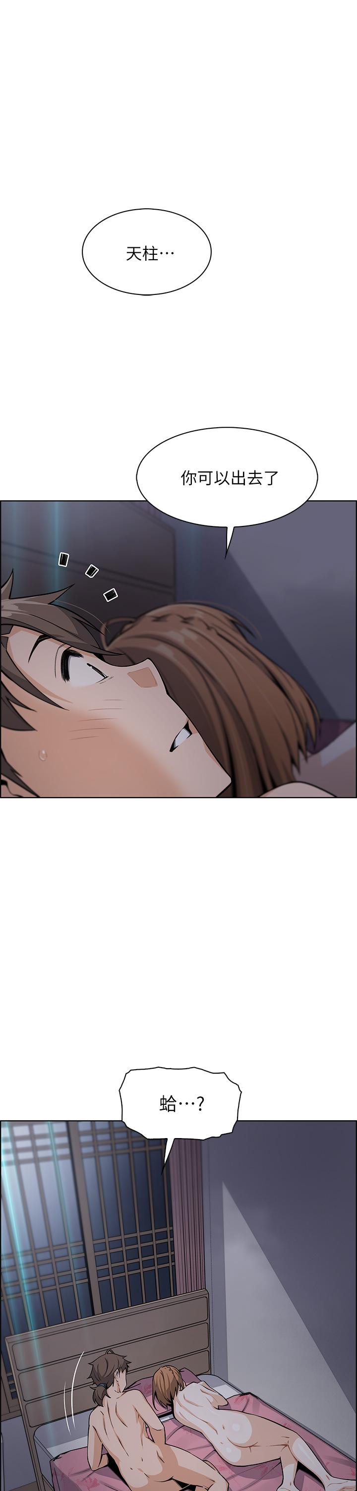 賣豆腐的母女們 第6話-為處女客制化的實戰訓練 第55页