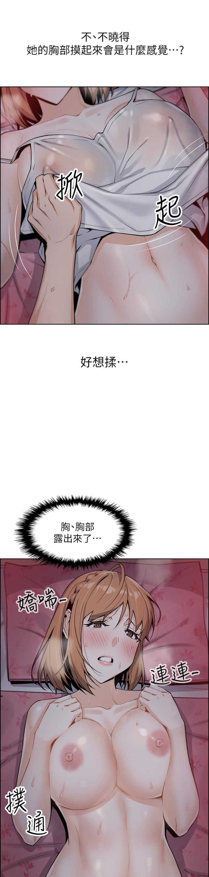 賣豆腐的母女們 第6話-為處女客制化的實戰訓練 第31页