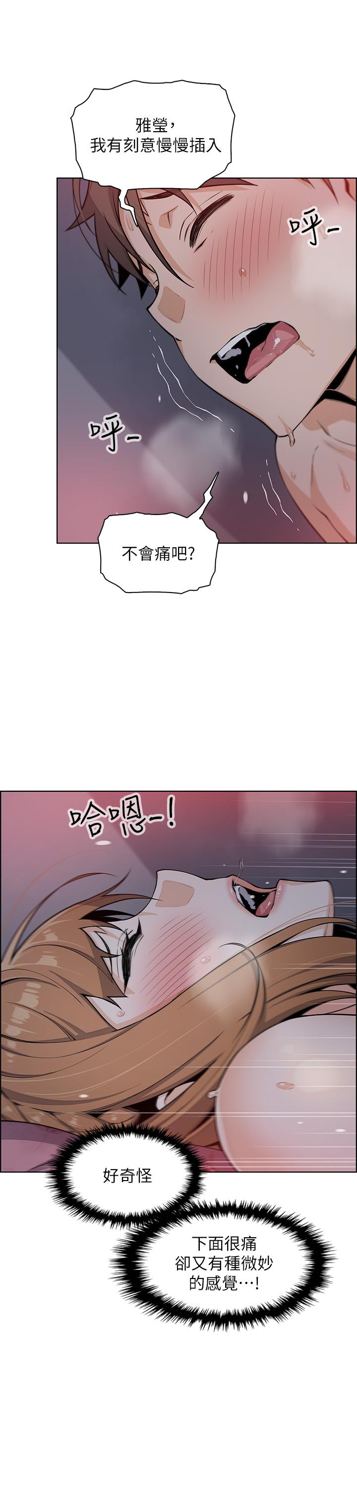 賣豆腐的母女們 第6話-為處女客制化的實戰訓練 第25页