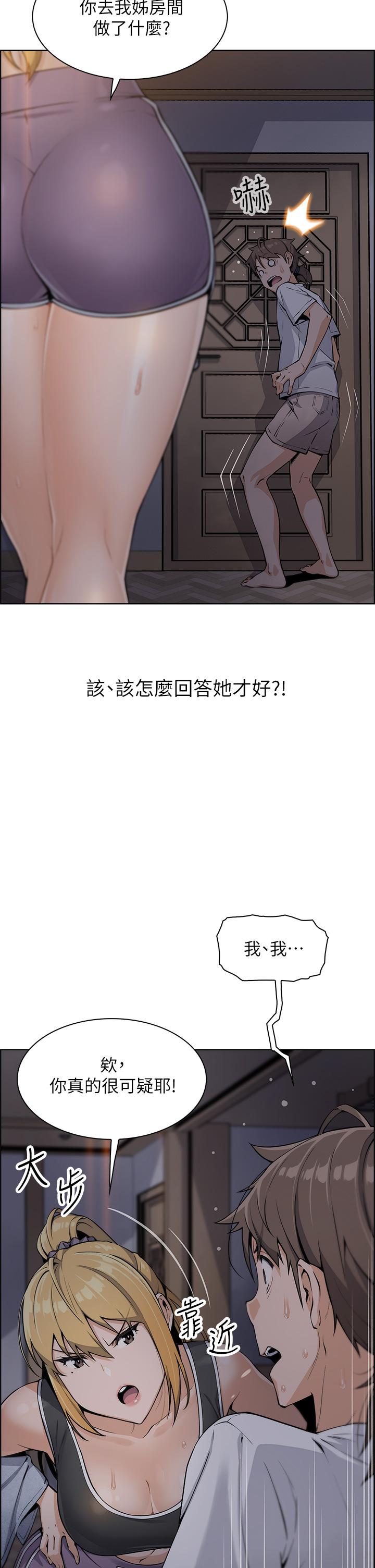 賣豆腐的母女們 第7話-令人硬邦邦的老闆娘 第5页