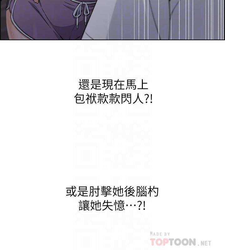 賣豆腐的母女們 第7話-令人硬邦邦的老闆娘 第6页