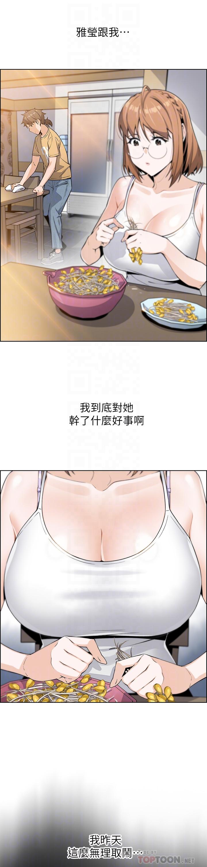 賣豆腐的母女們 第7話-令人硬邦邦的老闆娘 第16页