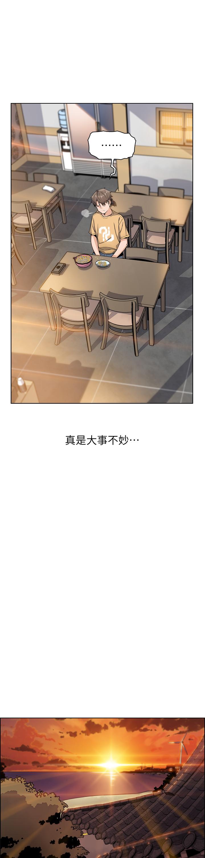 賣豆腐的母女們 第7話-令人硬邦邦的老闆娘 第25页