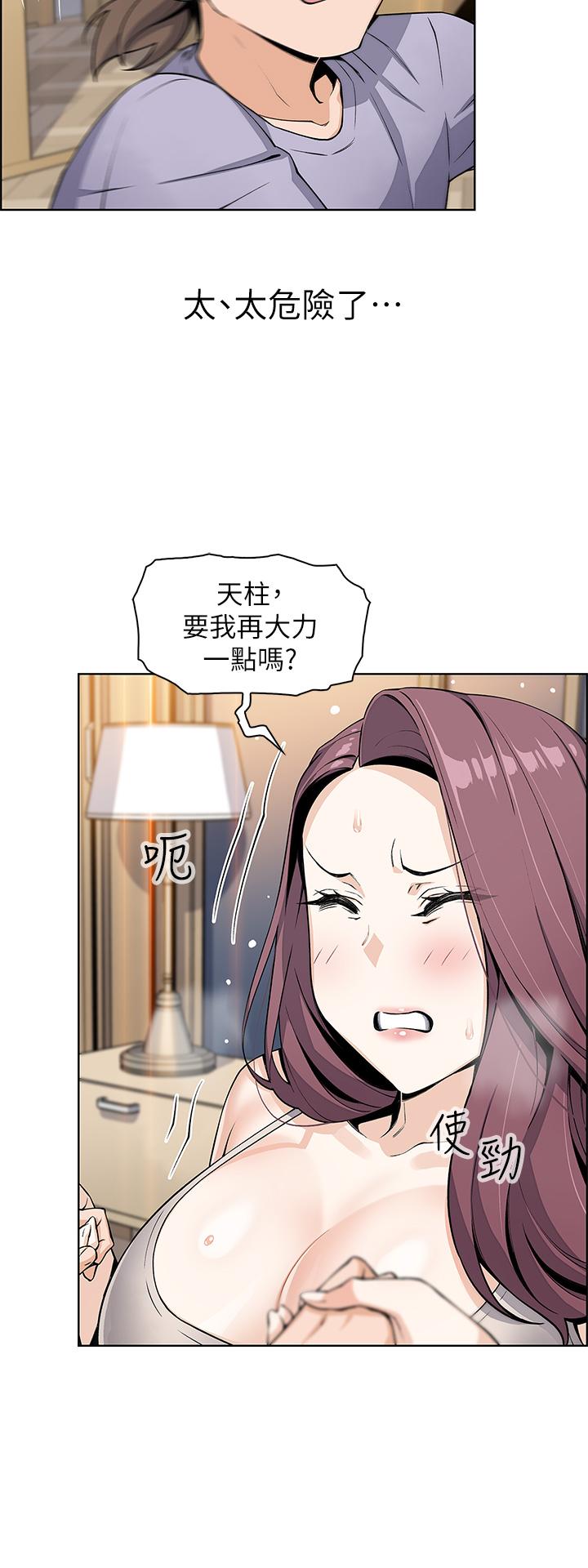 賣豆腐的母女們 第7話-令人硬邦邦的老闆娘 第27页