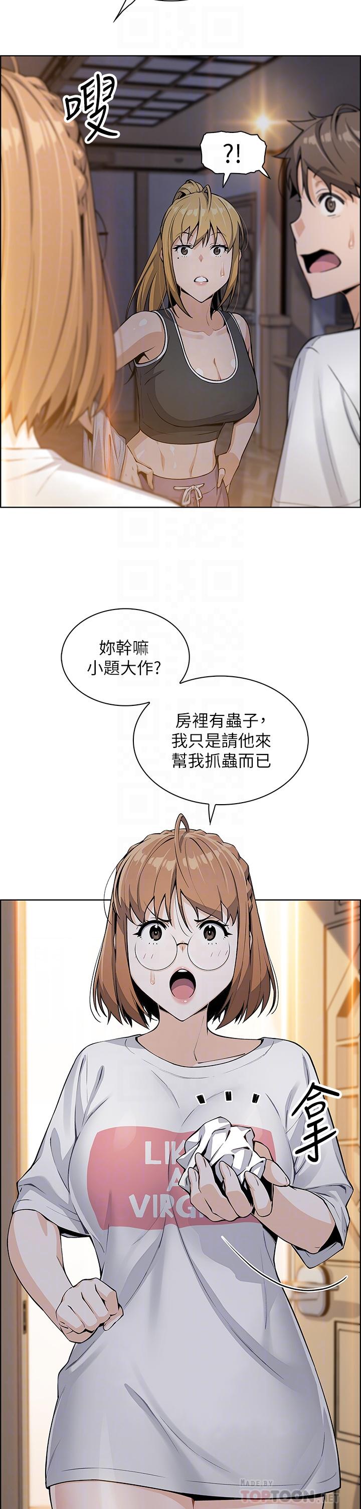 賣豆腐的母女們 第7話-令人硬邦邦的老闆娘 第8页