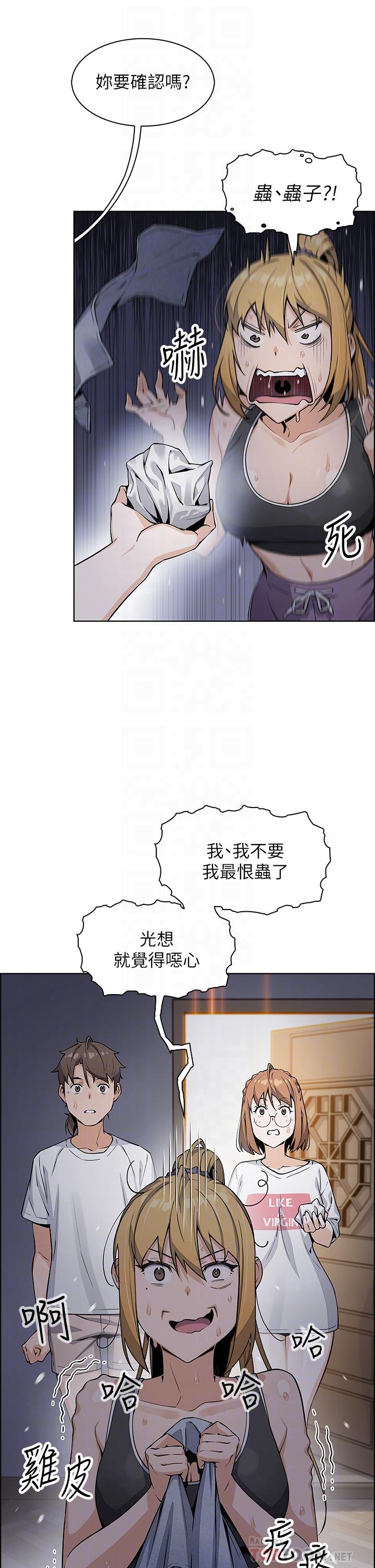 賣豆腐的母女們 第7話-令人硬邦邦的老闆娘 第10页