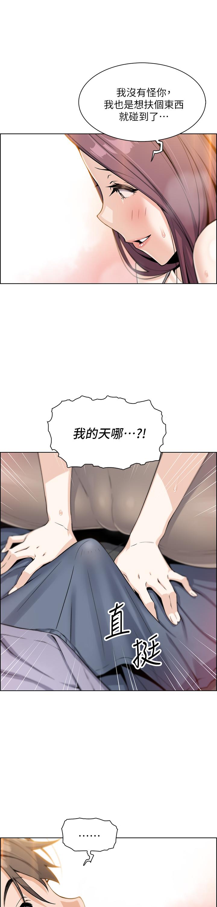 賣豆腐的母女們 第7話-令人硬邦邦的老闆娘 第60页