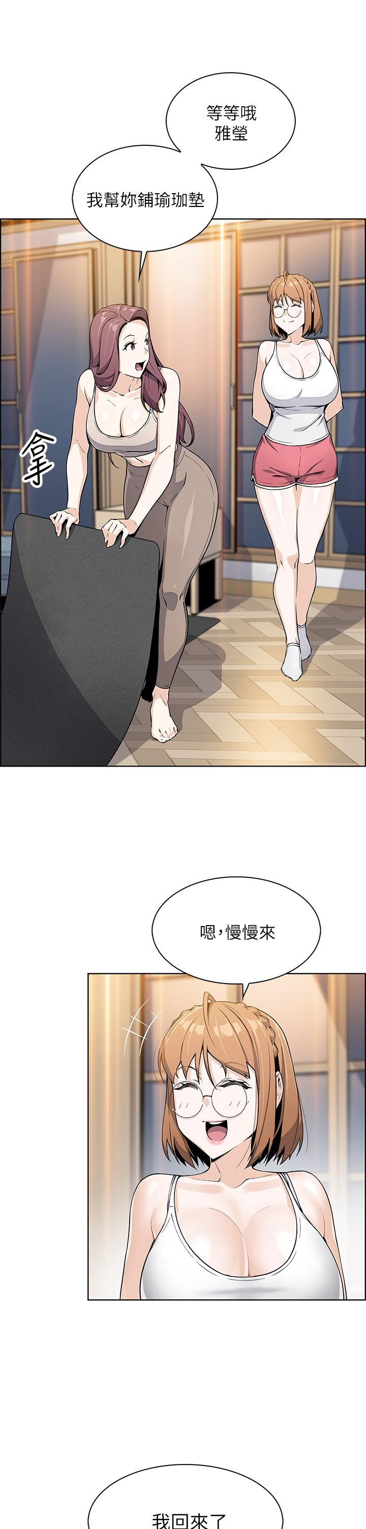 賣豆腐的母女們 第7話-令人硬邦邦的老闆娘 第33页