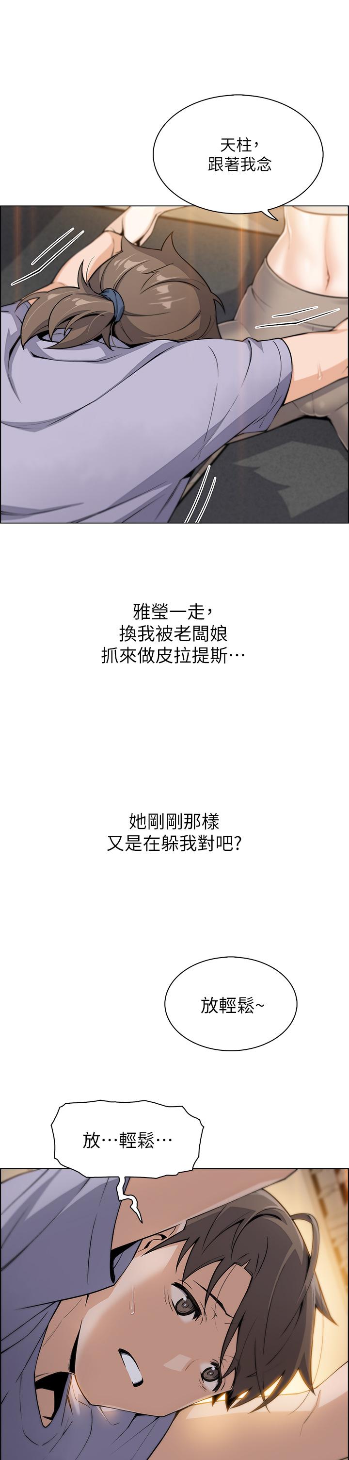 賣豆腐的母女們 第7話-令人硬邦邦的老闆娘 第39页
