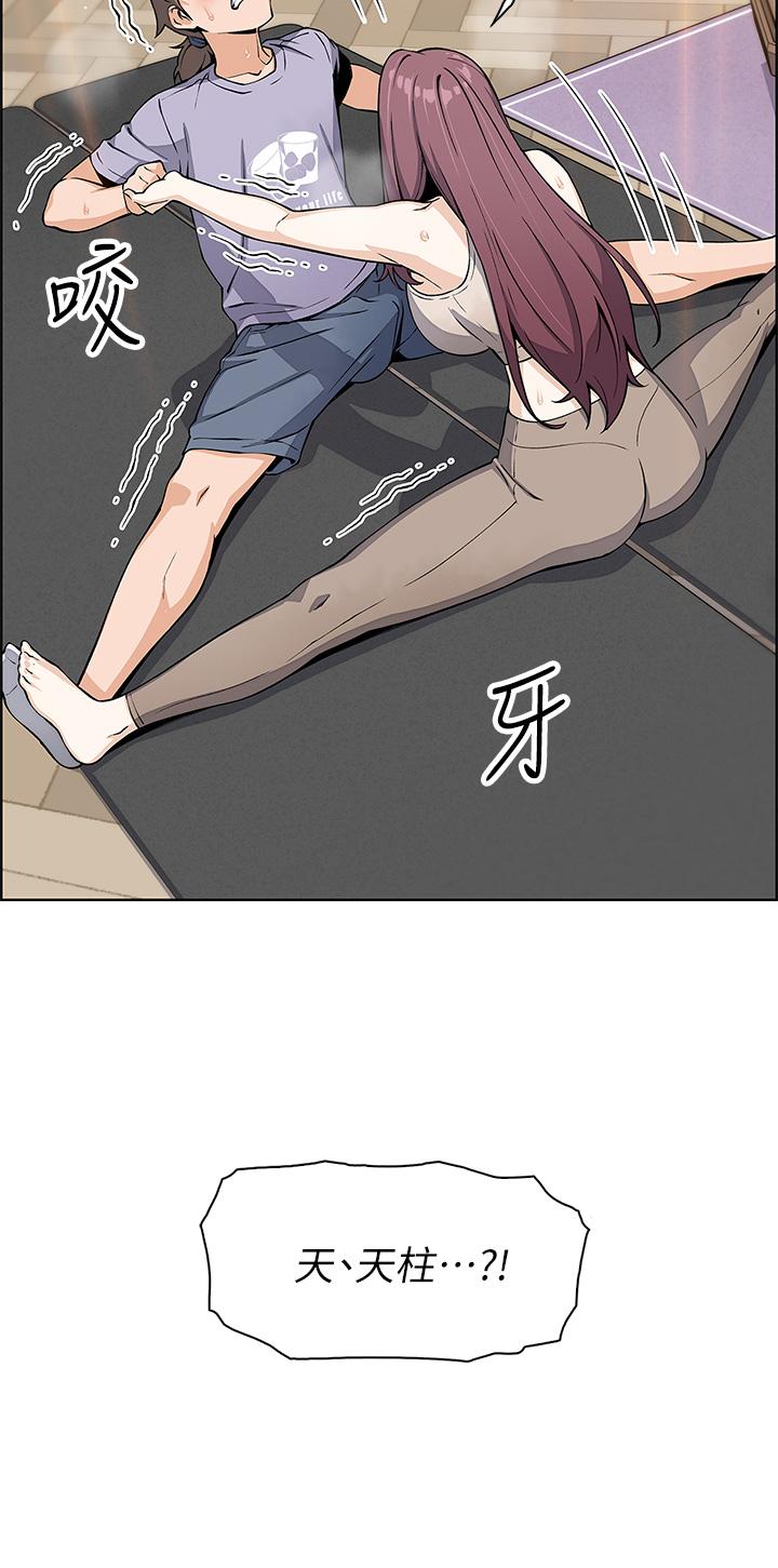 賣豆腐的母女們 第7話-令人硬邦邦的老闆娘 第55页