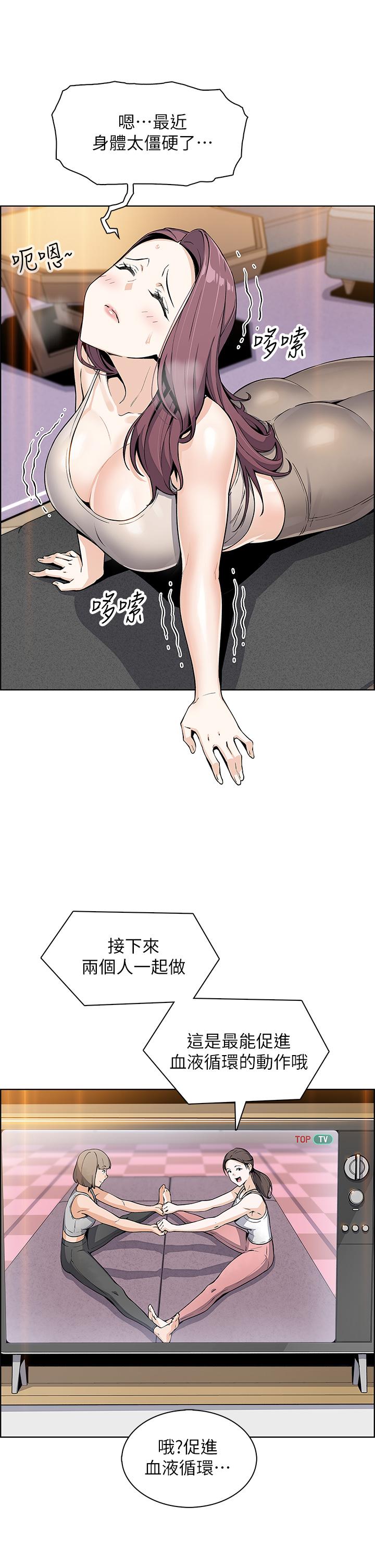 賣豆腐的母女們 第7話-令人硬邦邦的老闆娘 第29页