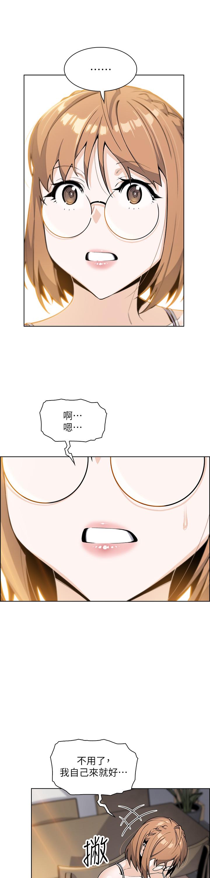 賣豆腐的母女們 第7話-令人硬邦邦的老闆娘 第21页