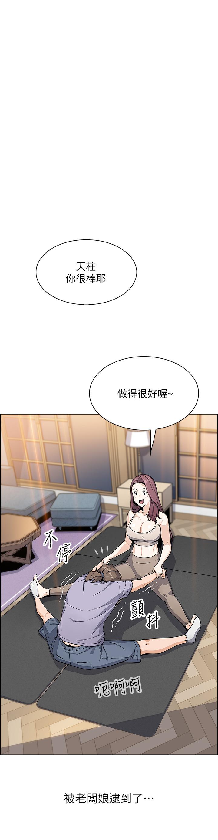 賣豆腐的母女們 第7話-令人硬邦邦的老闆娘 第40页