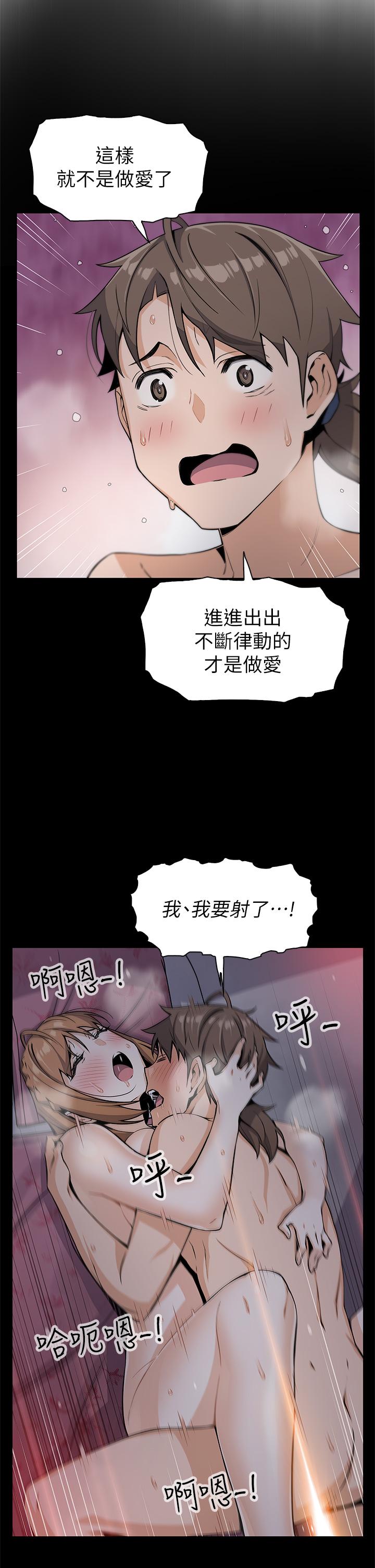賣豆腐的母女們 第7話-令人硬邦邦的老闆娘 第17页