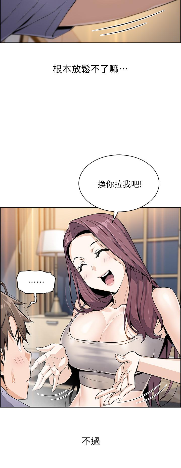 賣豆腐的母女們 第7話-令人硬邦邦的老闆娘 第42页