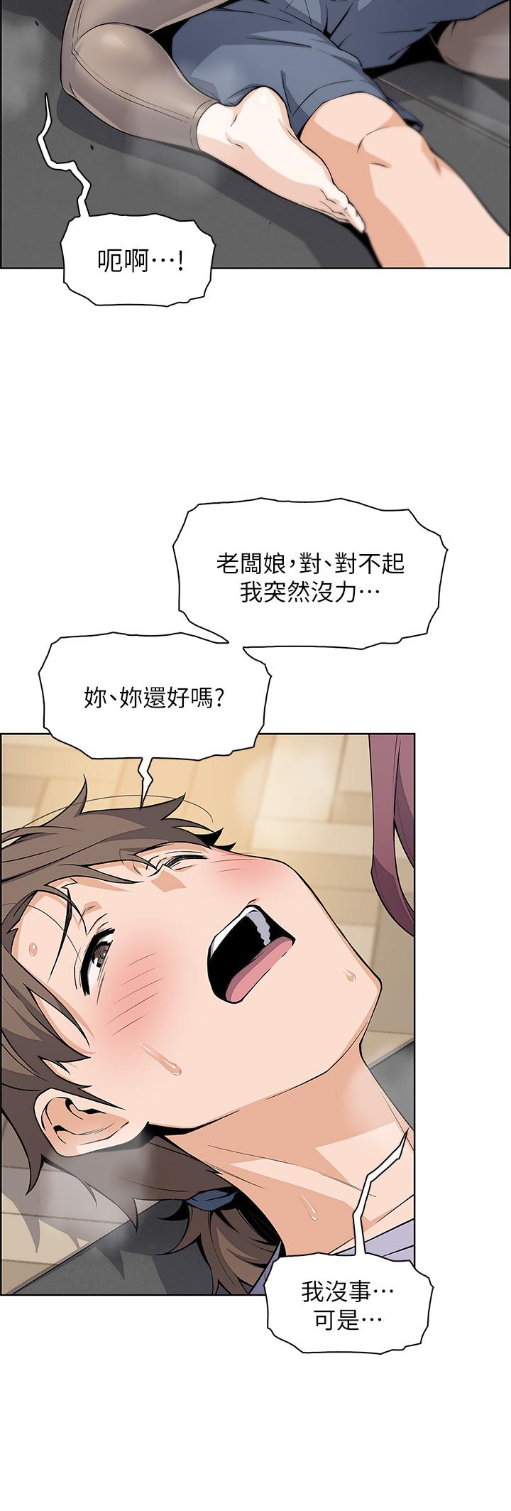 賣豆腐的母女們 第7話-令人硬邦邦的老闆娘 第23页