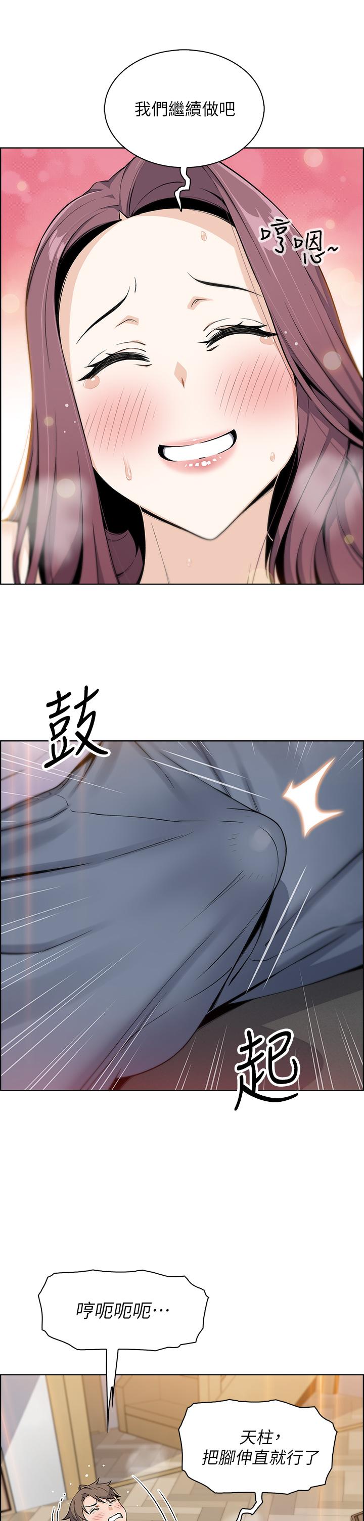 賣豆腐的母女們 第7話-令人硬邦邦的老闆娘 第54页