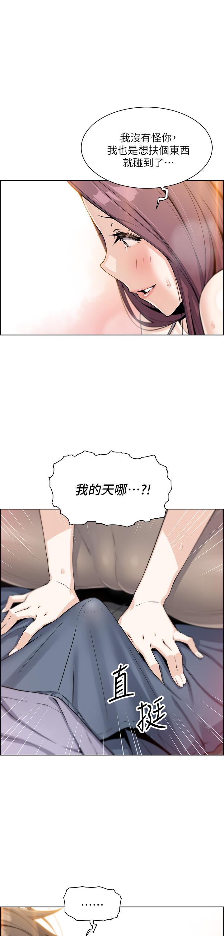 賣豆腐的母女們 第8話-我還想再跟你做一次 第1页