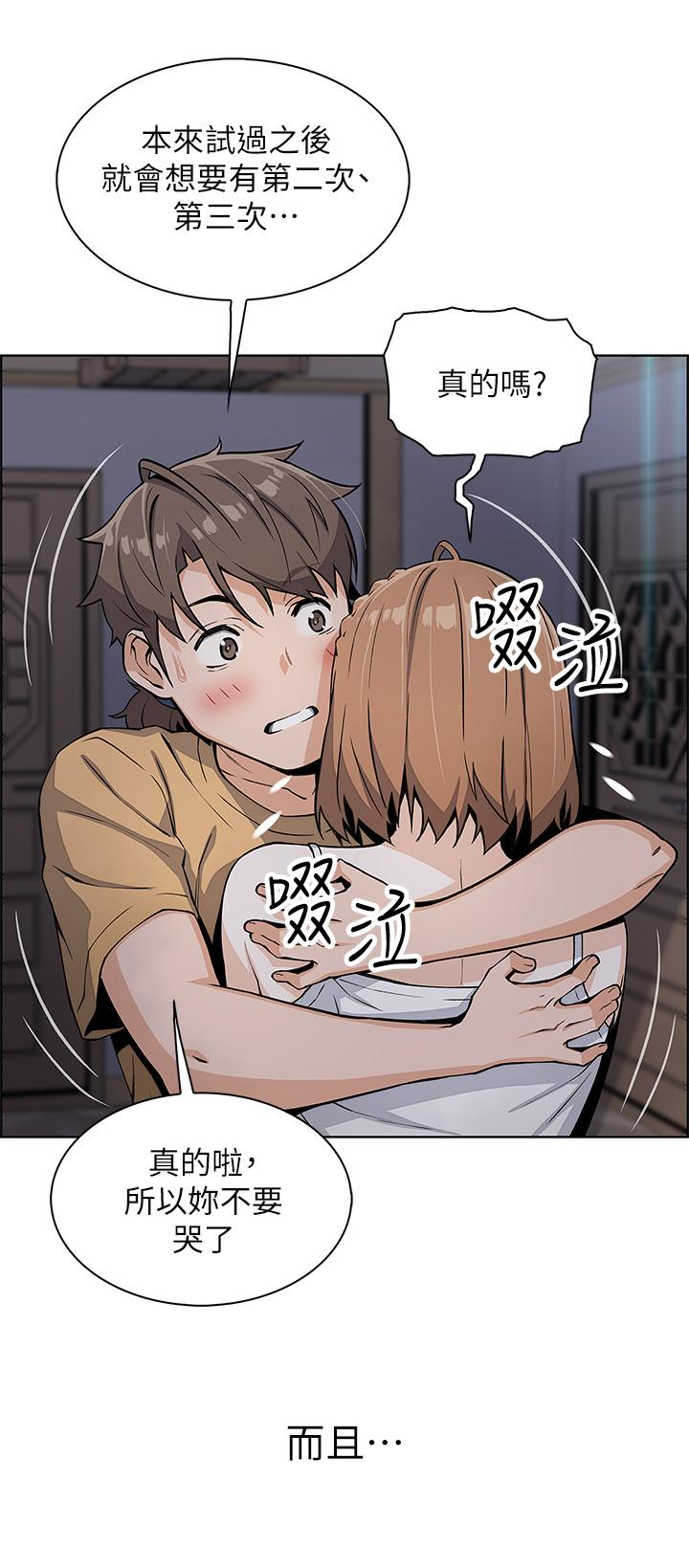 賣豆腐的母女們 第8話-我還想再跟你做一次 第36页