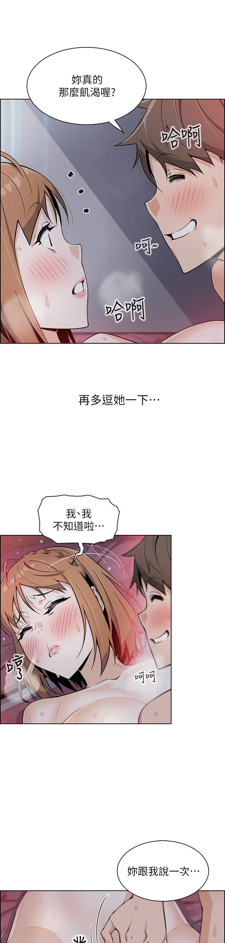 賣豆腐的母女們 第8話-我還想再跟你做一次 第52页