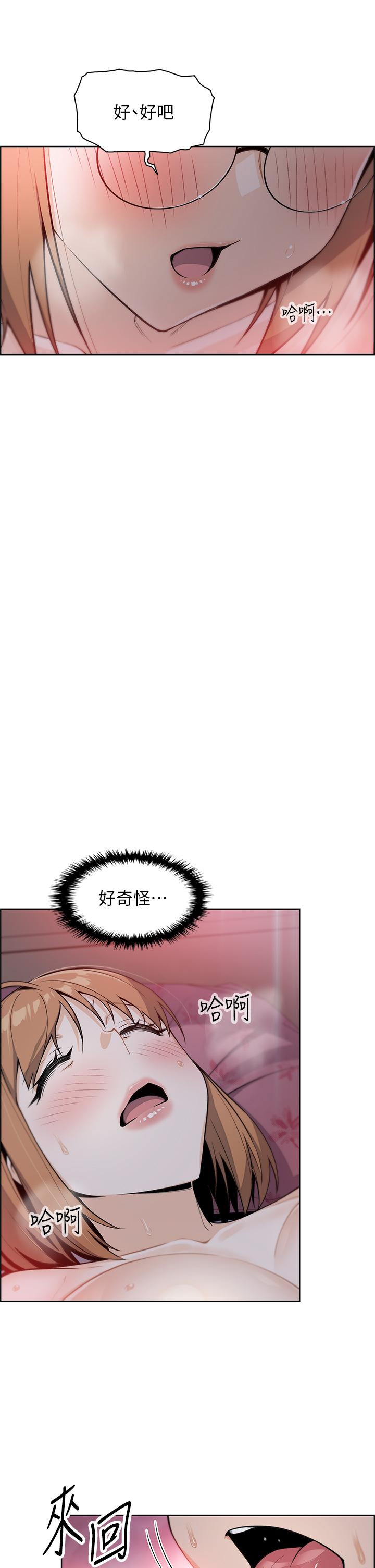賣豆腐的母女們 第8話-我還想再跟你做一次 第48页