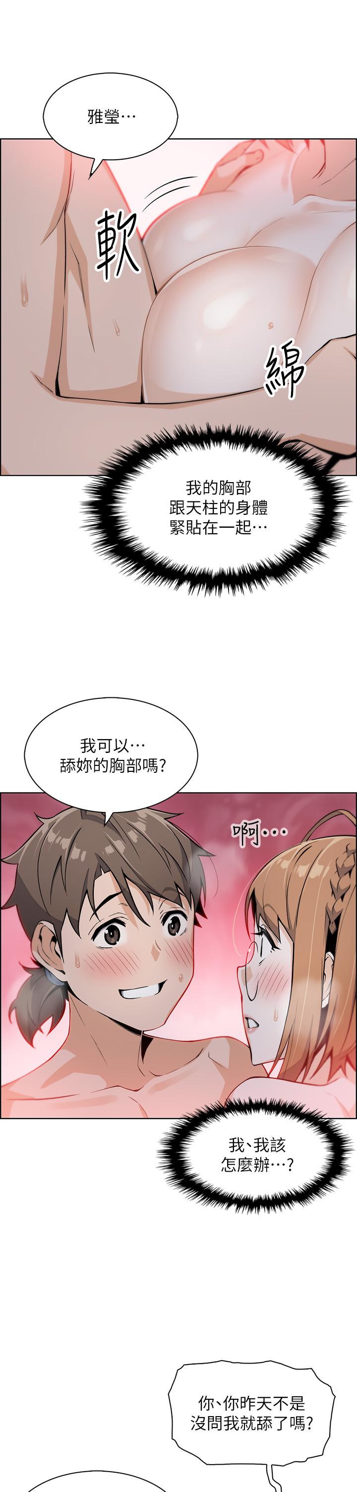 賣豆腐的母女們 第8話-我還想再跟你做一次 第46页