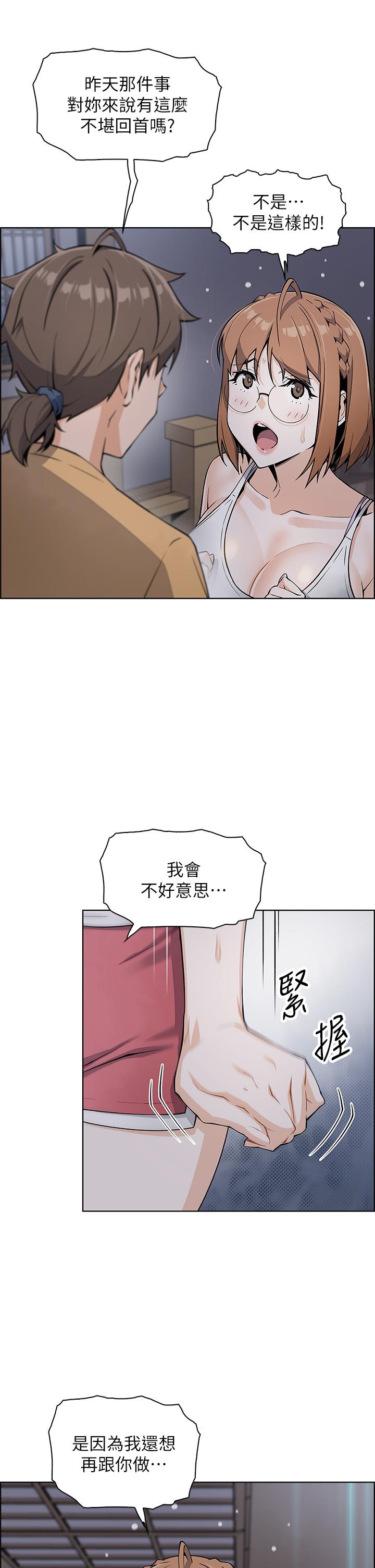 賣豆腐的母女們 第8話-我還想再跟你做一次 第33页