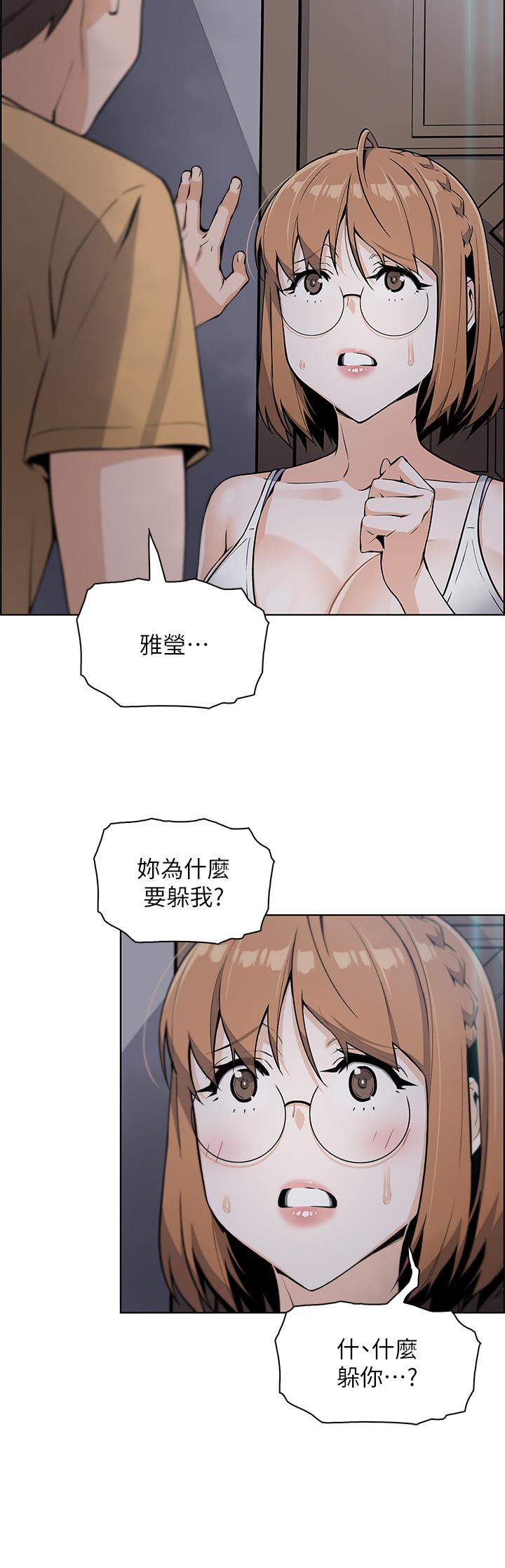 賣豆腐的母女們 第8話-我還想再跟你做一次 第25页