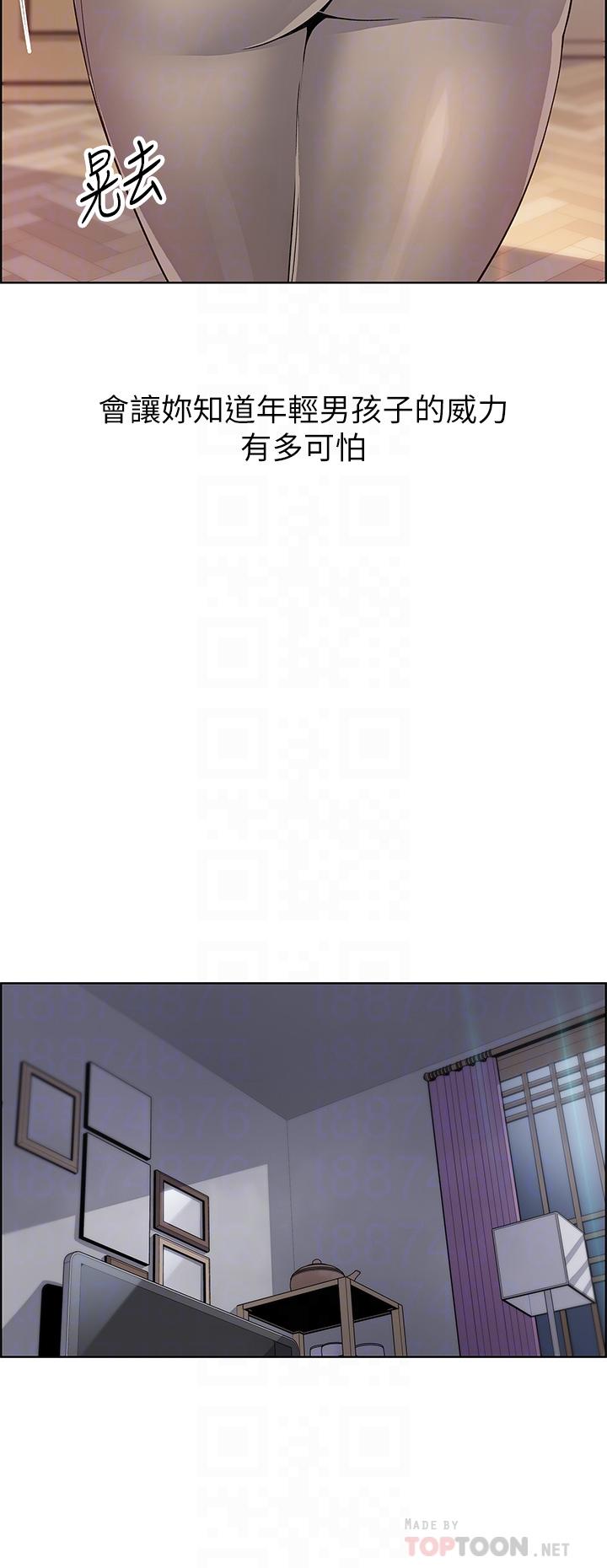 賣豆腐的母女們 第8話-我還想再跟你做一次 第12页