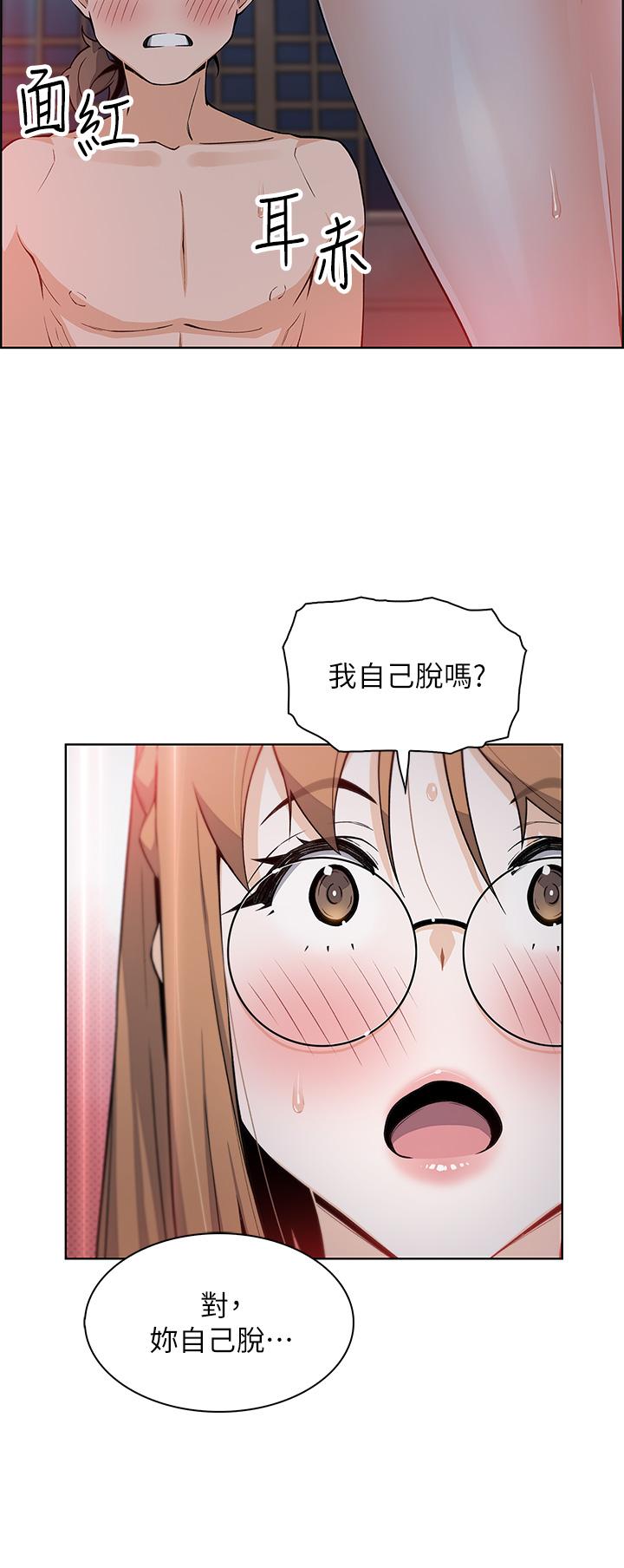 賣豆腐的母女們 第8話-我還想再跟你做一次 第42页