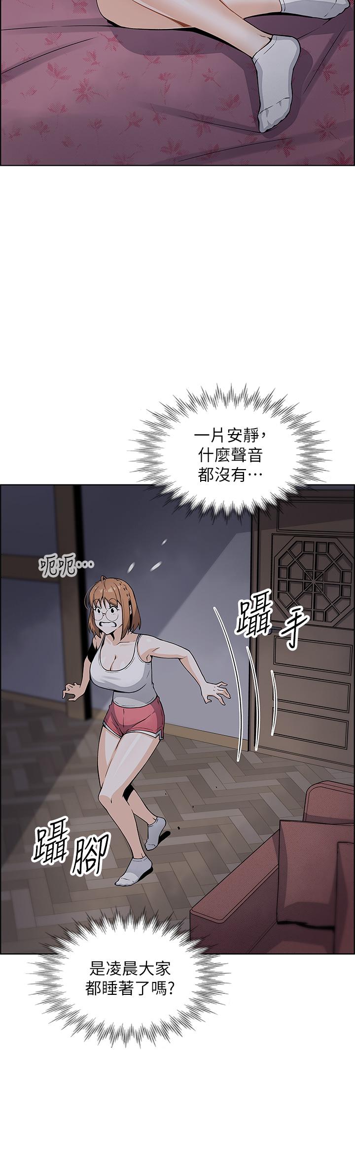 賣豆腐的母女們 第8話-我還想再跟你做一次 第17页