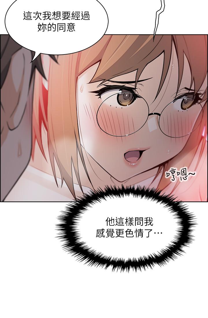 賣豆腐的母女們 第8話-我還想再跟你做一次 第47页
