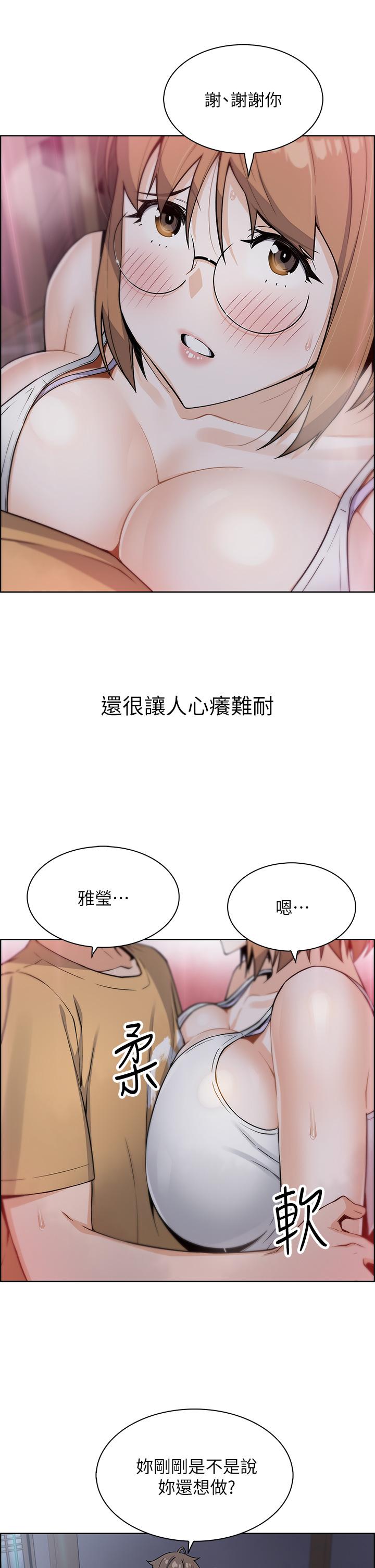 賣豆腐的母女們 第8話-我還想再跟你做一次 第37页