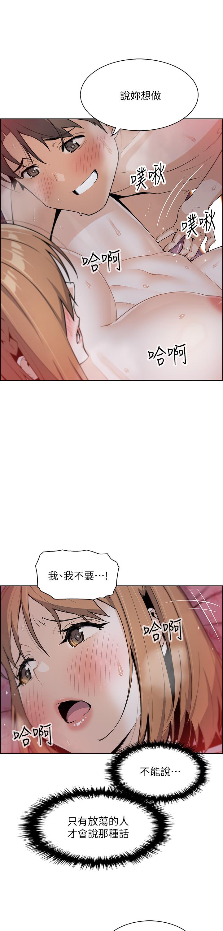賣豆腐的母女們 第8話-我還想再跟你做一次 第54页