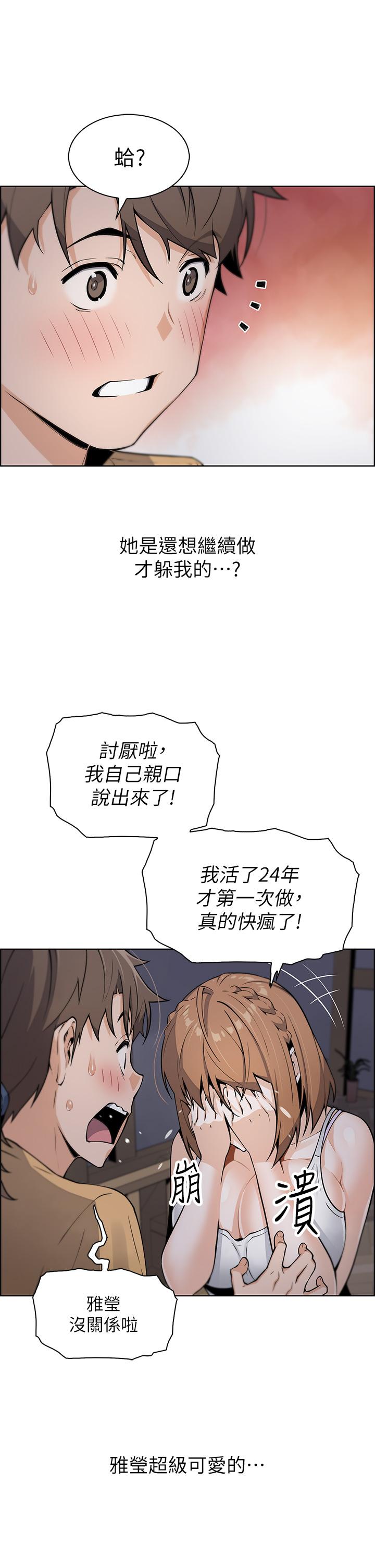 賣豆腐的母女們 第8話-我還想再跟你做一次 第35页