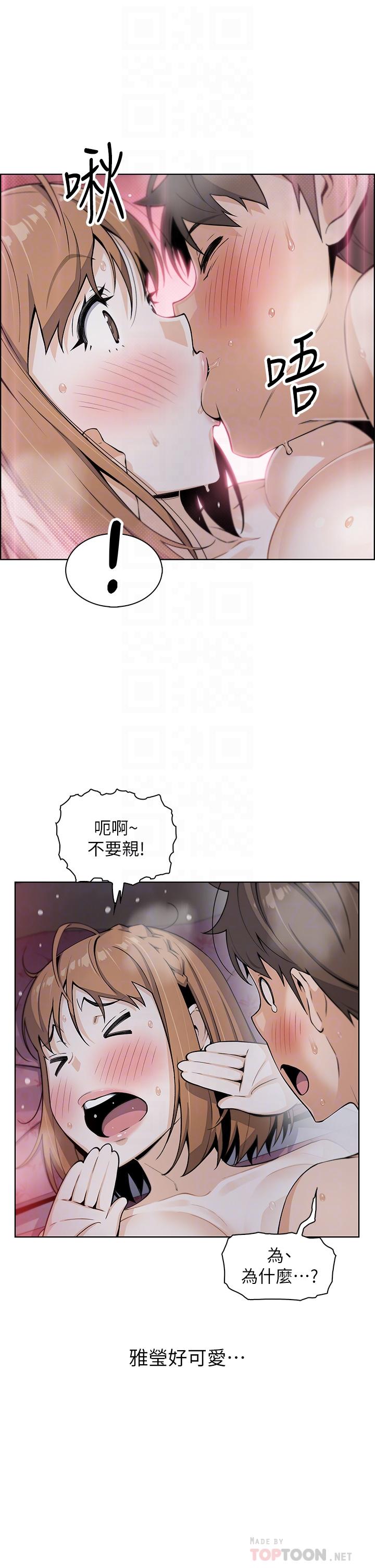 賣豆腐的母女們 第9話-從蜜穴噴發出的洶湧浪潮 第18页