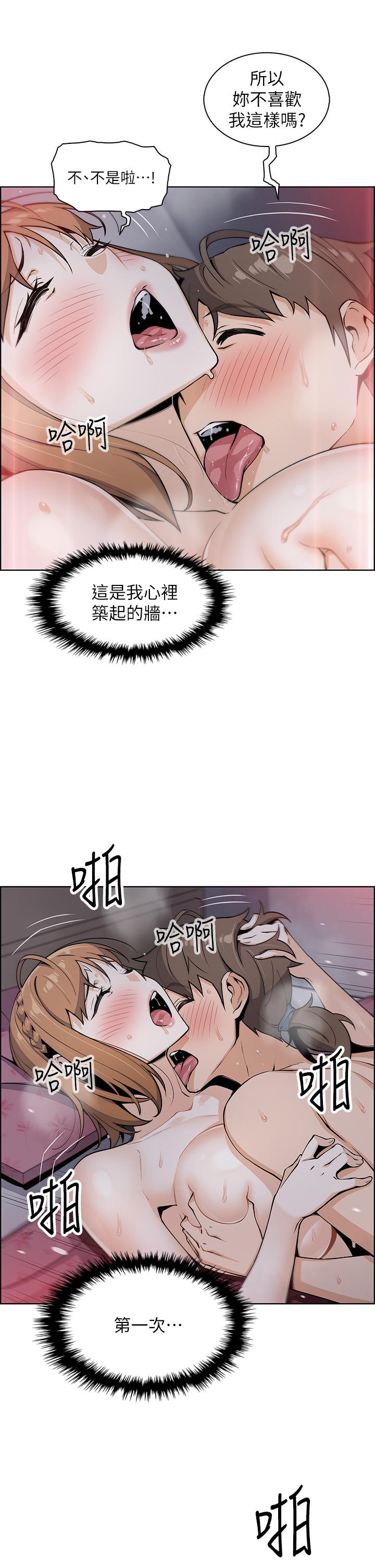 賣豆腐的母女們 第9話-從蜜穴噴發出的洶湧浪潮 第13页