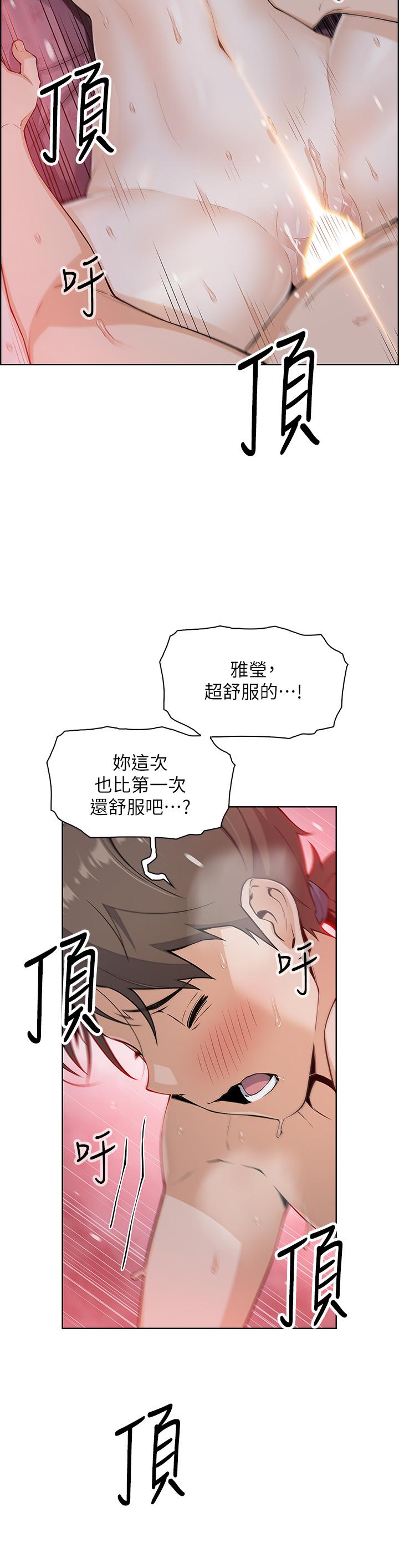 賣豆腐的母女們 第9話-從蜜穴噴發出的洶湧浪潮 第9页