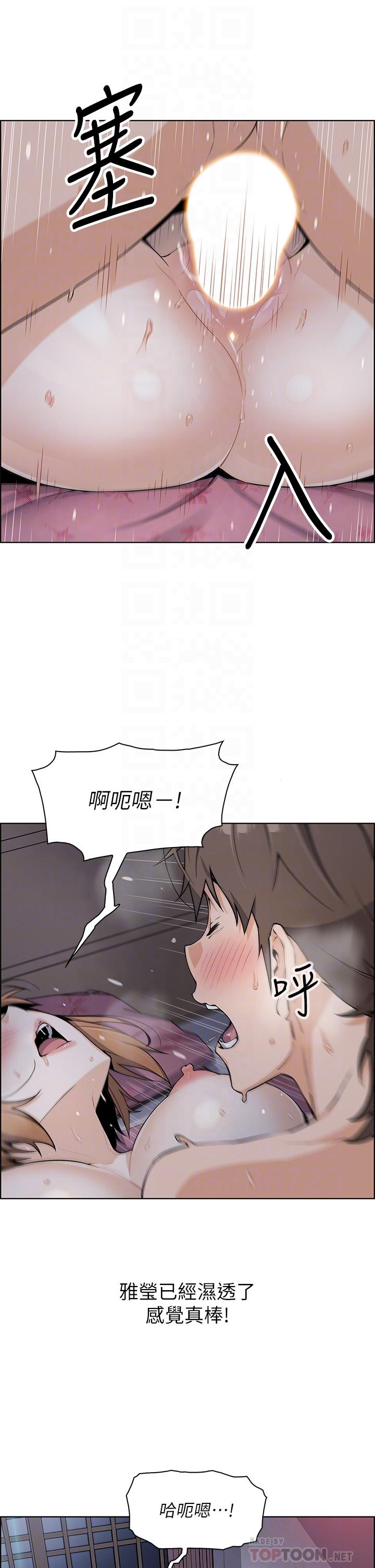 賣豆腐的母女們 第9話-從蜜穴噴發出的洶湧浪潮 第6页