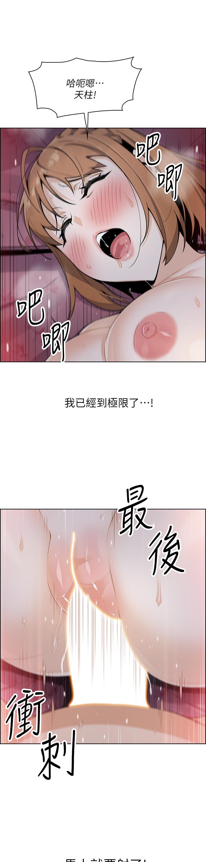 賣豆腐的母女們 第9話-從蜜穴噴發出的洶湧浪潮 第32页