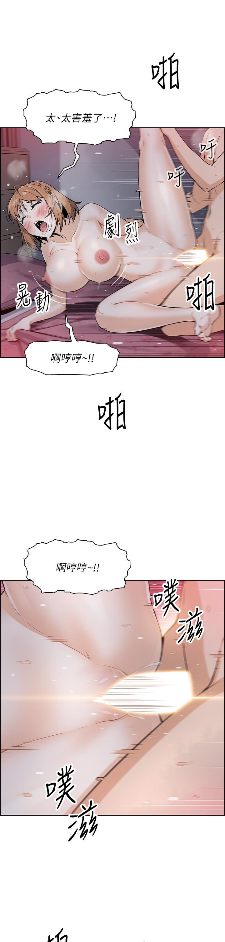 賣豆腐的母女們 第9話-從蜜穴噴發出的洶湧浪潮 第28页