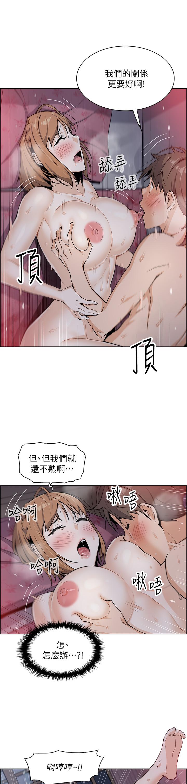 賣豆腐的母女們 第9話-從蜜穴噴發出的洶湧浪潮 第22页