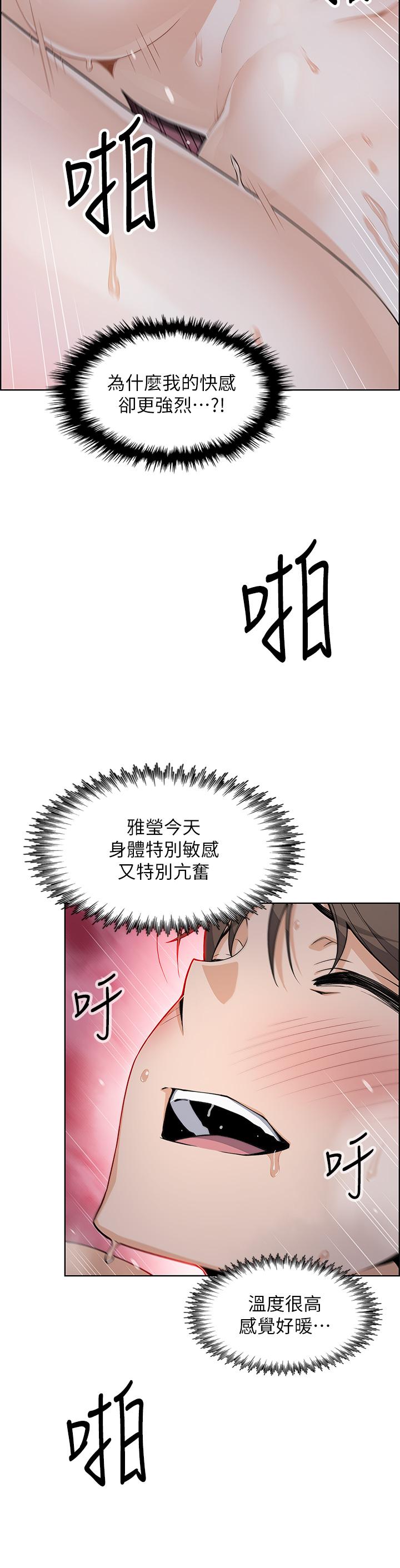 賣豆腐的母女們 第9話-從蜜穴噴發出的洶湧浪潮 第15页