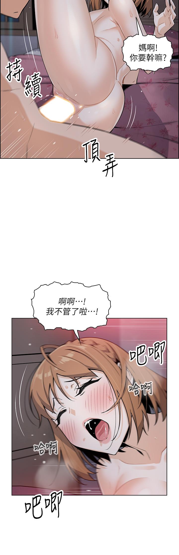 賣豆腐的母女們 第9話-從蜜穴噴發出的洶湧浪潮 第27页