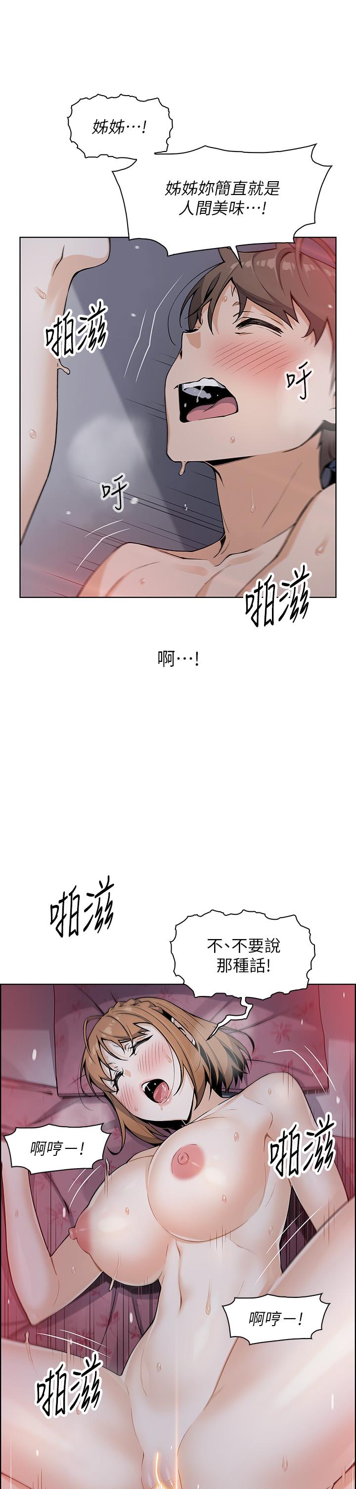 賣豆腐的母女們 第9話-從蜜穴噴發出的洶湧浪潮 第29页