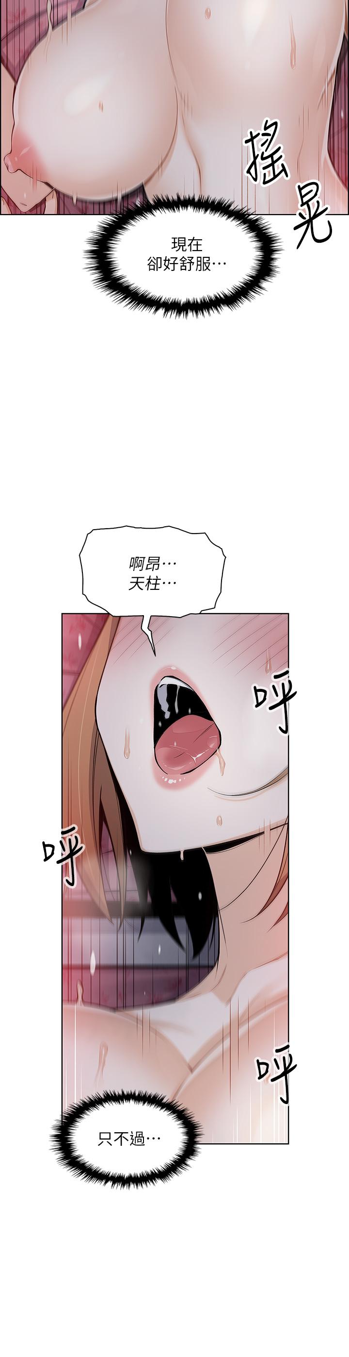賣豆腐的母女們 第9話-從蜜穴噴發出的洶湧浪潮 第11页