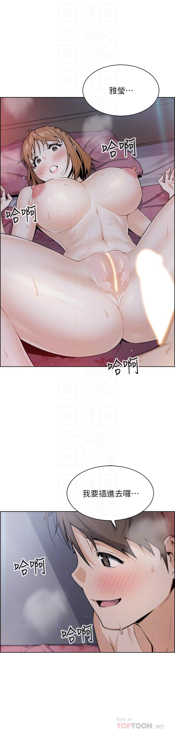 賣豆腐的母女們 第9話-從蜜穴噴發出的洶湧浪潮 第4页