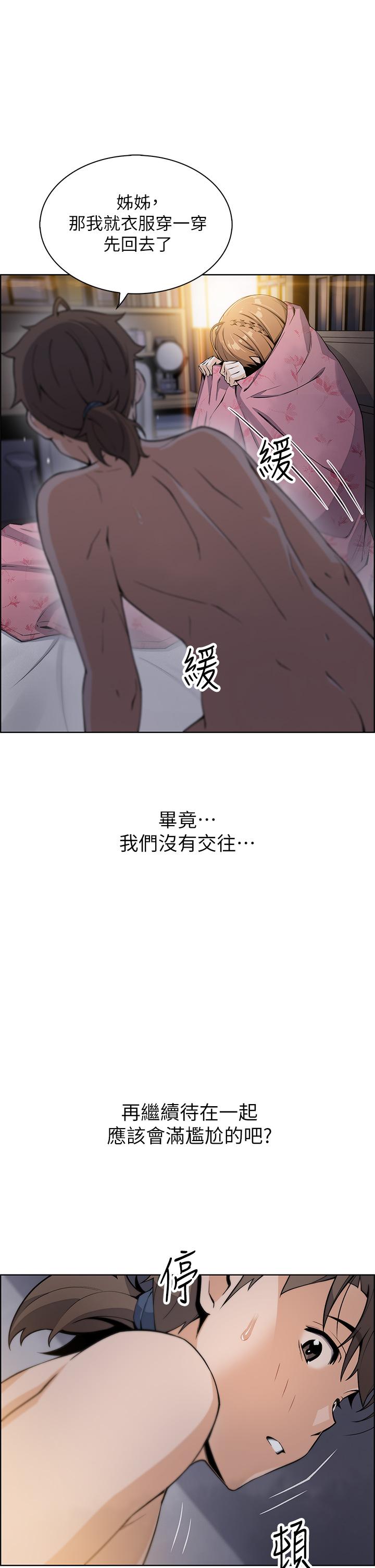 賣豆腐的母女們 第9話-從蜜穴噴發出的洶湧浪潮 第43页