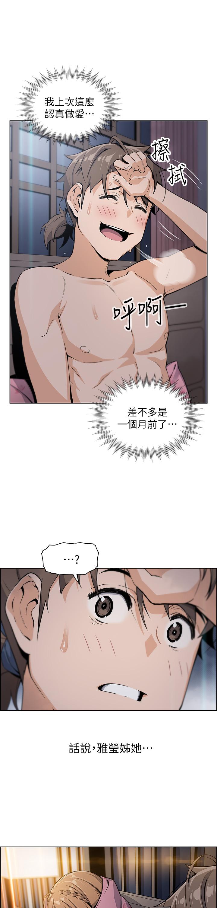 賣豆腐的母女們 第9話-從蜜穴噴發出的洶湧浪潮 第41页